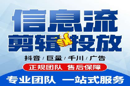 信息流代运营案例：成功提升品牌曝光率